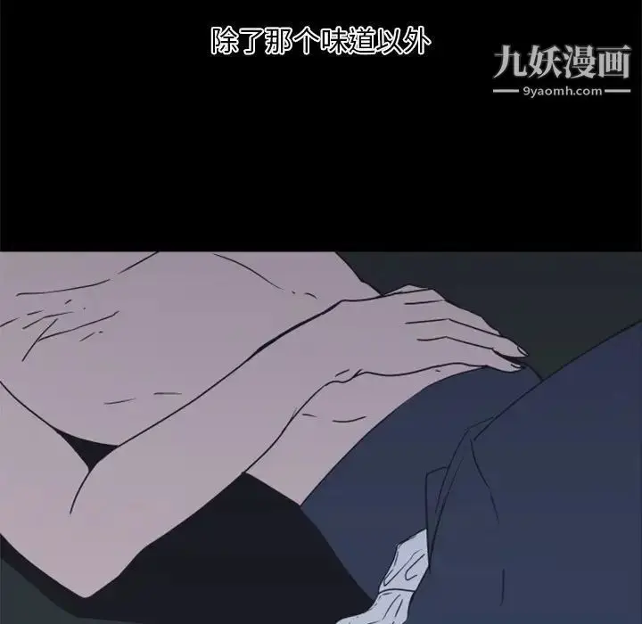 漫画《自带香气的男人》第29话第120张图