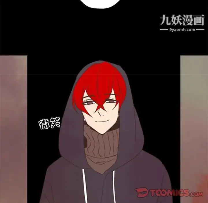 漫画《自带香气的男人》第29话第15张图