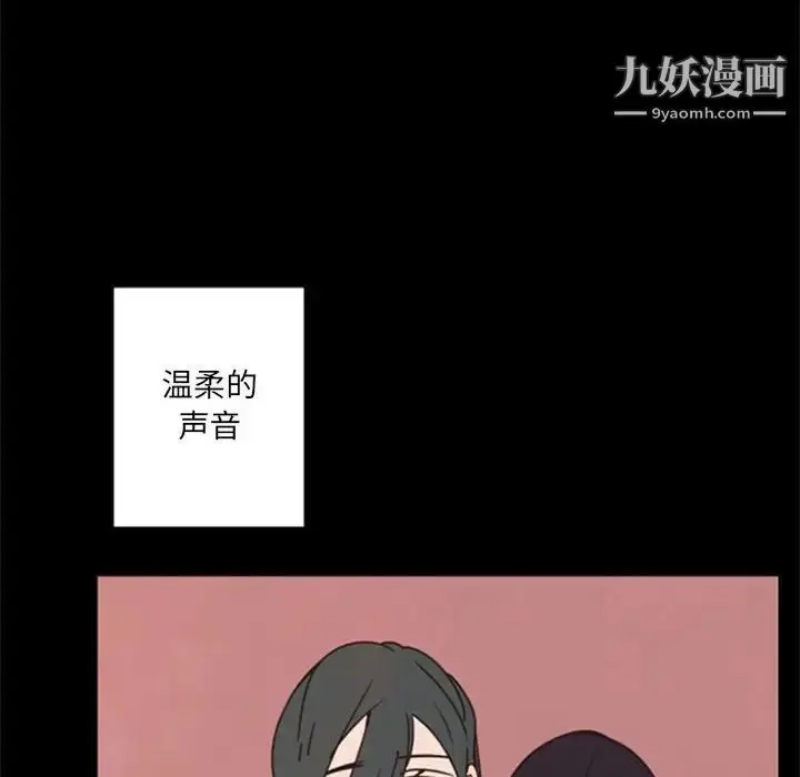 漫画《自带香气的男人》第29话第18张图