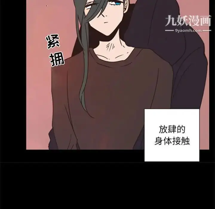漫画《自带香气的男人》第29话第19张图