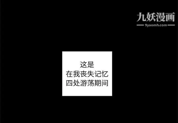 漫画《自带香气的男人》第29话第2张图