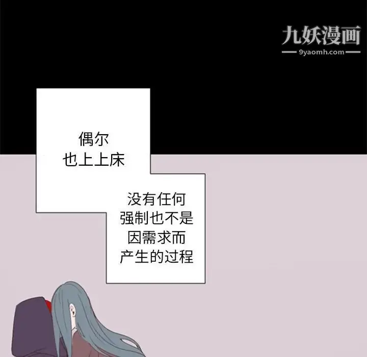 漫画《自带香气的男人》第29话第20张图