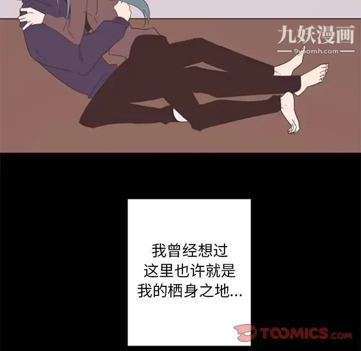 漫画《自带香气的男人》第29话第21张图