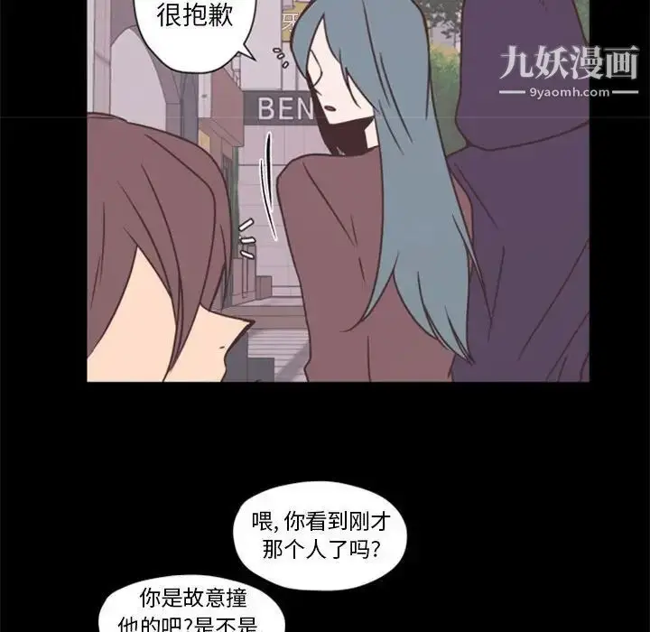 漫画《自带香气的男人》第29话第24张图
