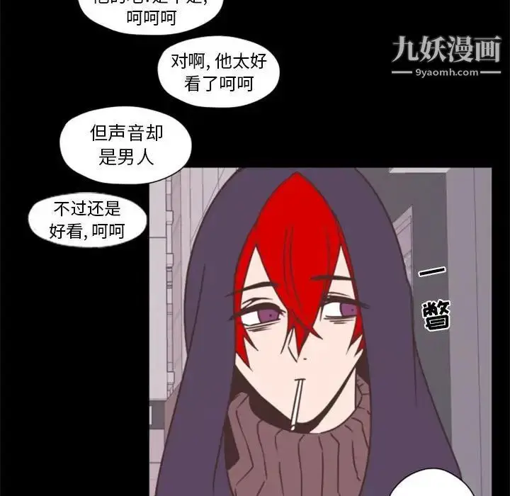 漫画《自带香气的男人》第29话第25张图