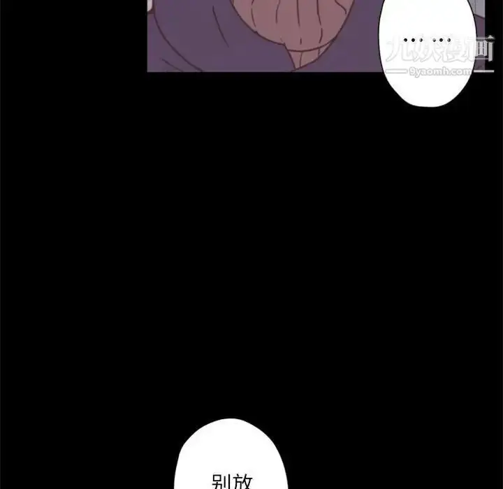 漫画《自带香气的男人》第29话第26张图