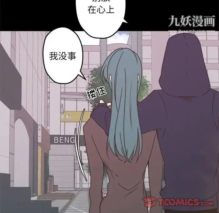 漫画《自带香气的男人》第29话第27张图