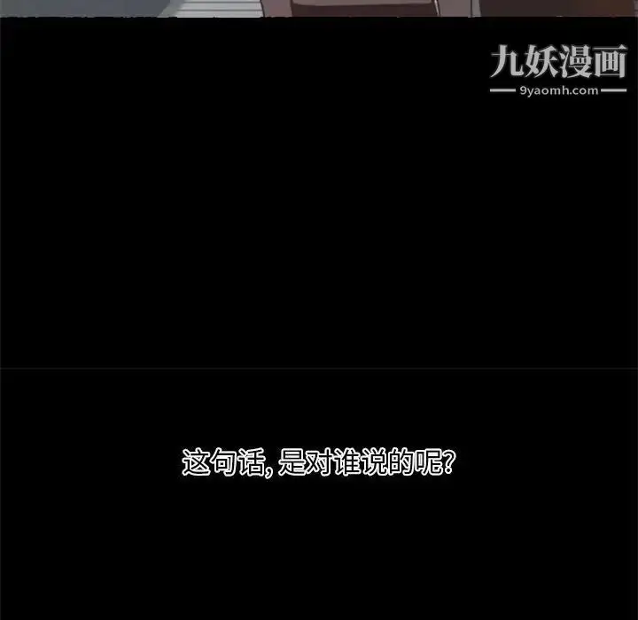 漫画《自带香气的男人》第29话第28张图