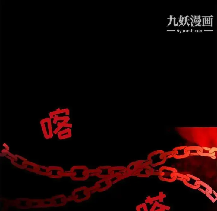 漫画《自带香气的男人》第29话第29张图