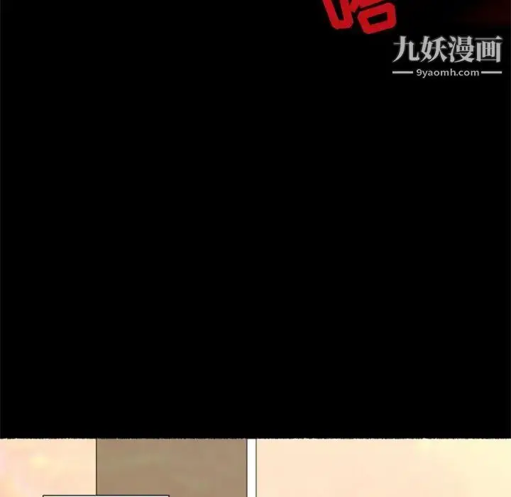 漫画《自带香气的男人》第29话第30张图