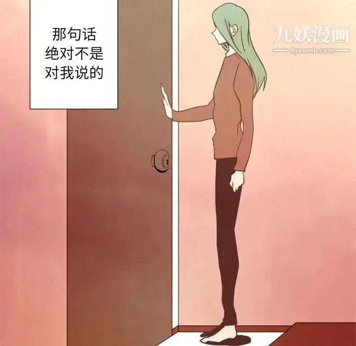 漫画《自带香气的男人》第29话第31张图