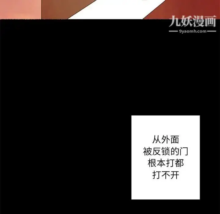 漫画《自带香气的男人》第29话第32张图