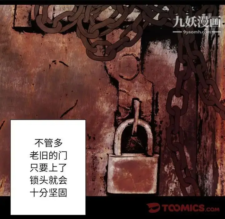 漫画《自带香气的男人》第29话第33张图