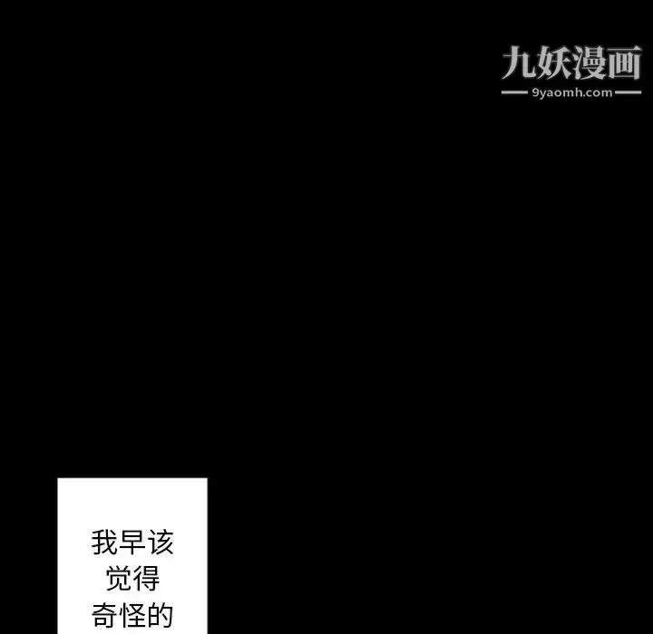 漫画《自带香气的男人》第29话第34张图