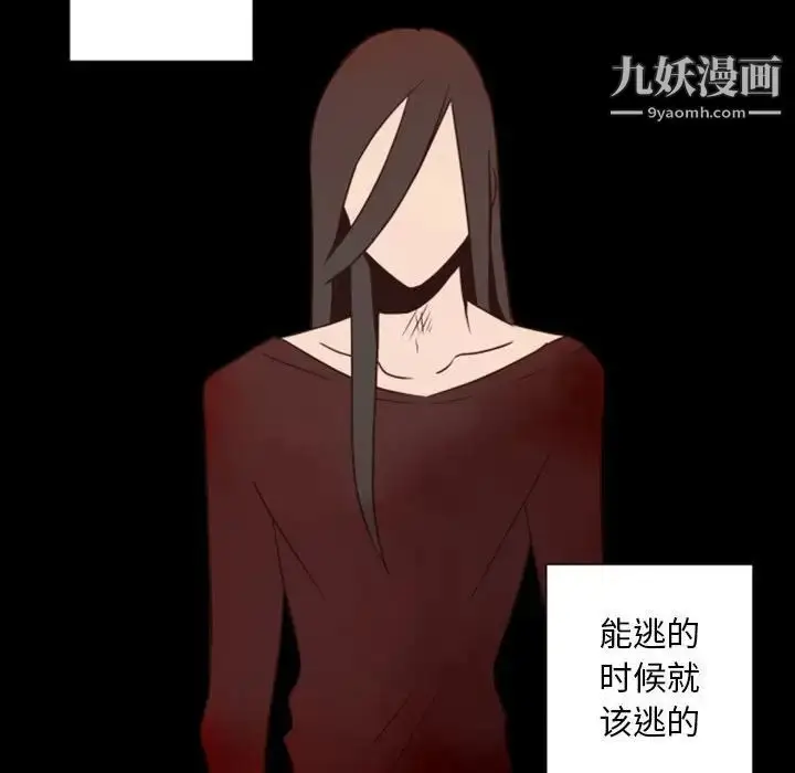 漫画《自带香气的男人》第29话第35张图