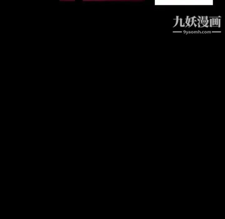 漫画《自带香气的男人》第29话第36张图