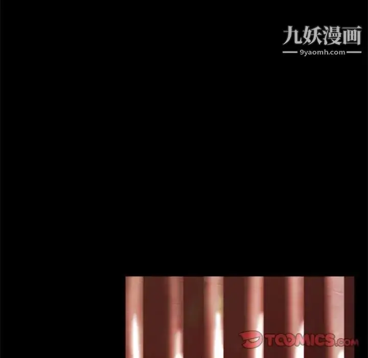 漫画《自带香气的男人》第29话第39张图