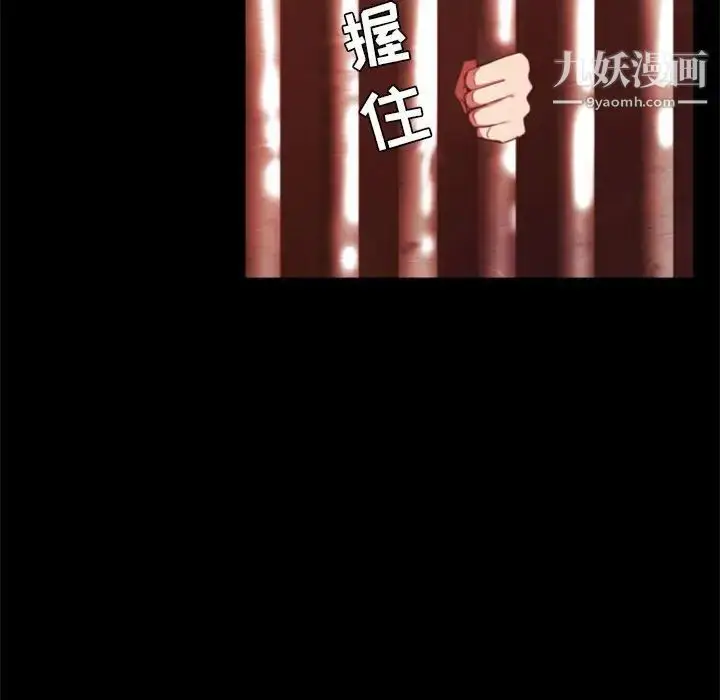 漫画《自带香气的男人》第29话第40张图