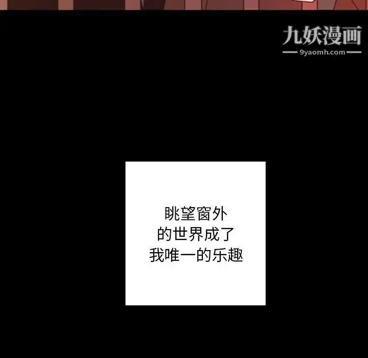 漫画《自带香气的男人》第29话第42张图