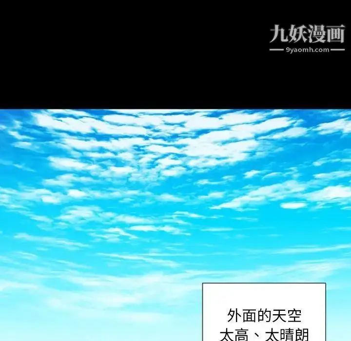漫画《自带香气的男人》第29话第43张图