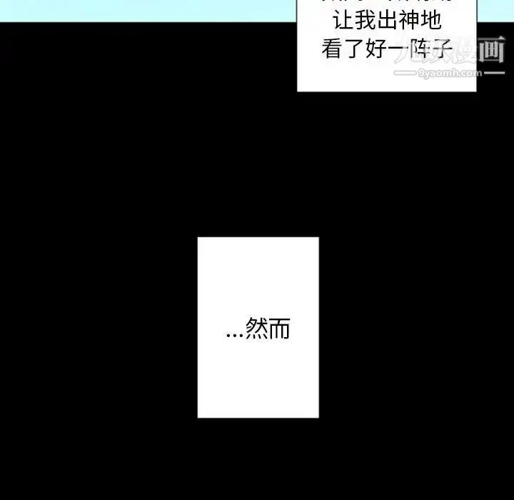 漫画《自带香气的男人》第29话第44张图