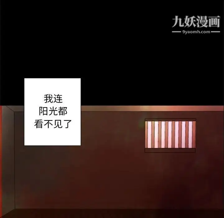 漫画《自带香气的男人》第29话第49张图
