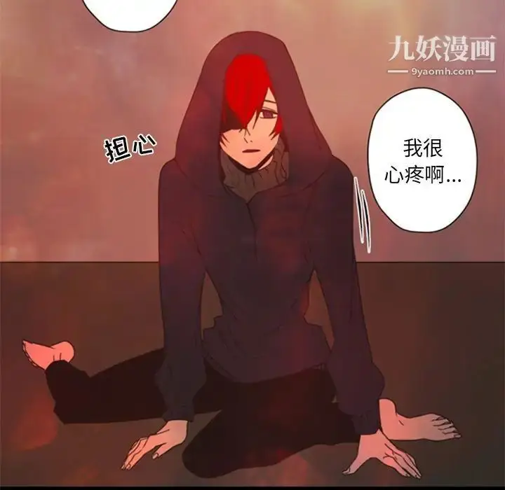 漫画《自带香气的男人》第29话第5张图