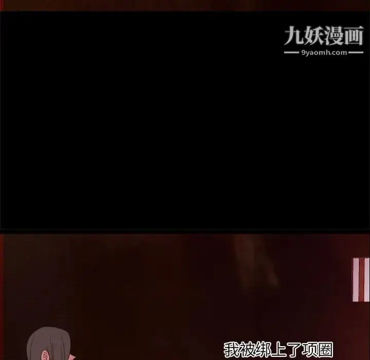 漫画《自带香气的男人》第29话第50张图