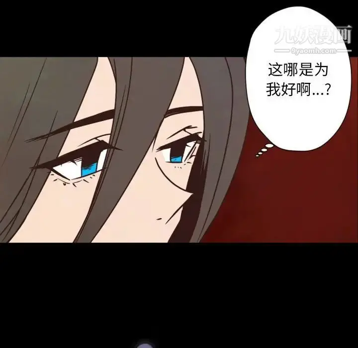 漫画《自带香气的男人》第29话第52张图