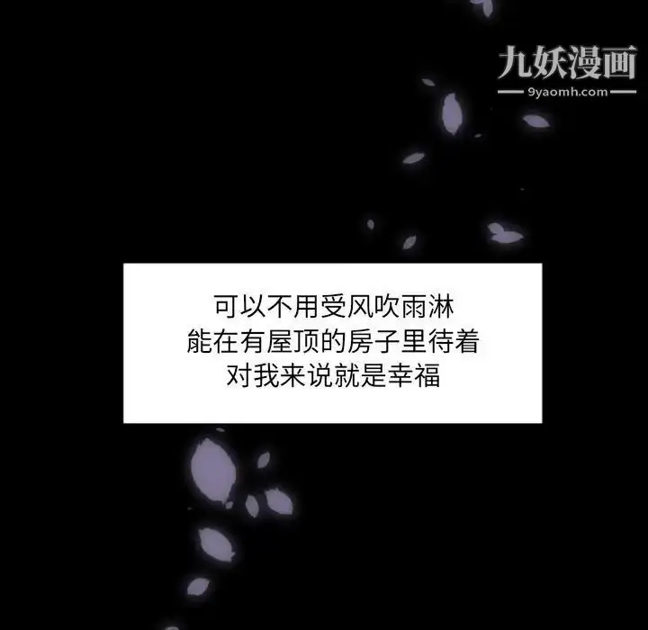 漫画《自带香气的男人》第29话第55张图