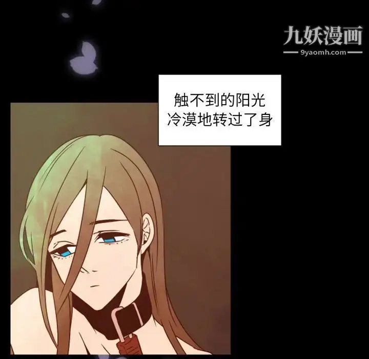 漫画《自带香气的男人》第29话第56张图