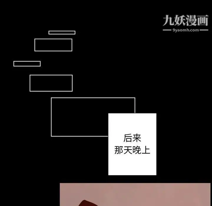 漫画《自带香气的男人》第29话第60张图