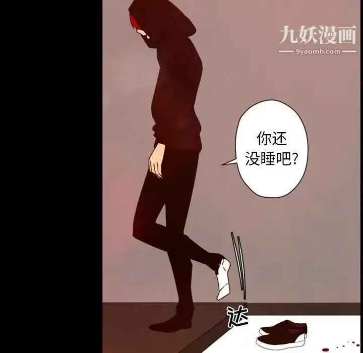 漫画《自带香气的男人》第29话第61张图