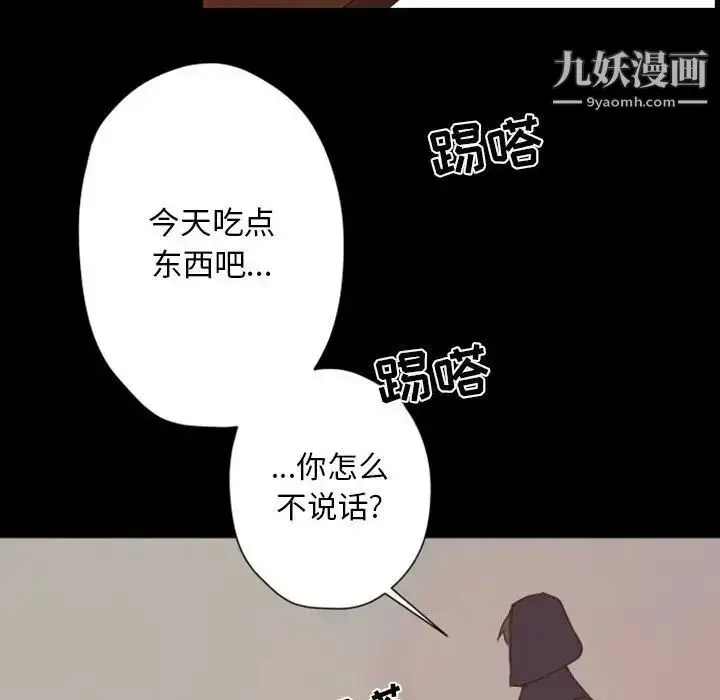 漫画《自带香气的男人》第29话第62张图