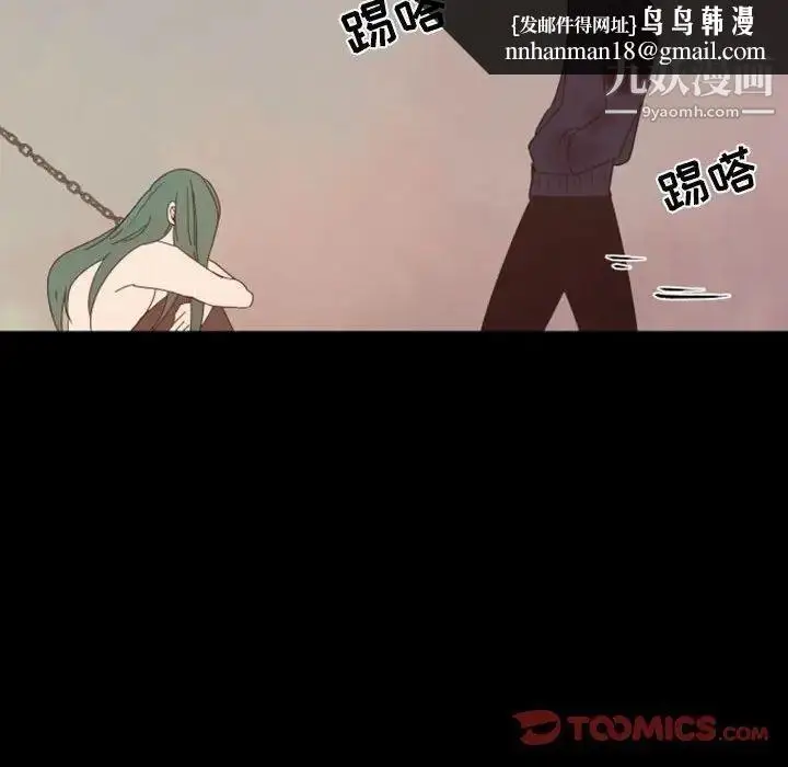 漫画《自带香气的男人》第29话第63张图
