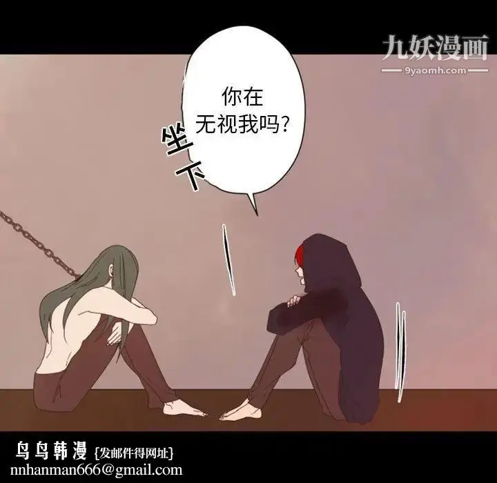 漫画《自带香气的男人》第29话第64张图
