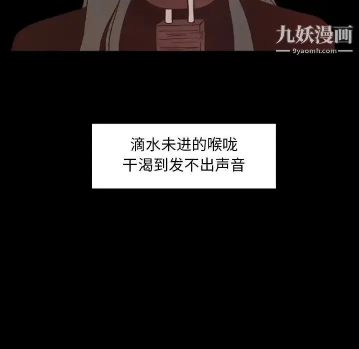 漫画《自带香气的男人》第29话第66张图