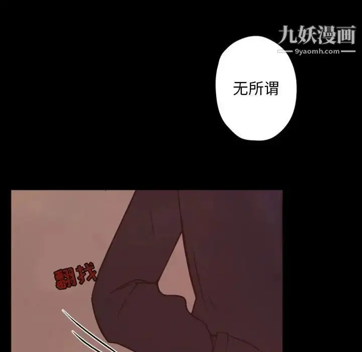 漫画《自带香气的男人》第29话第67张图