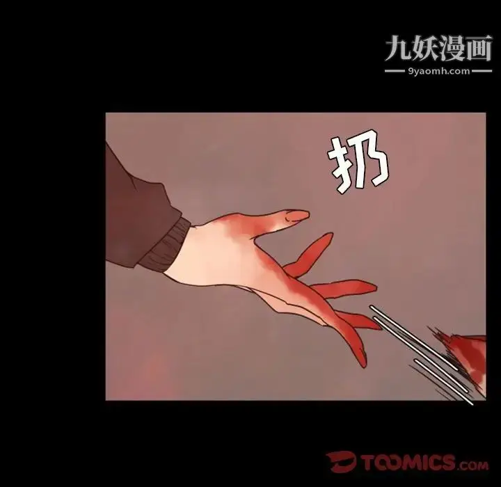 漫画《自带香气的男人》第29话第69张图