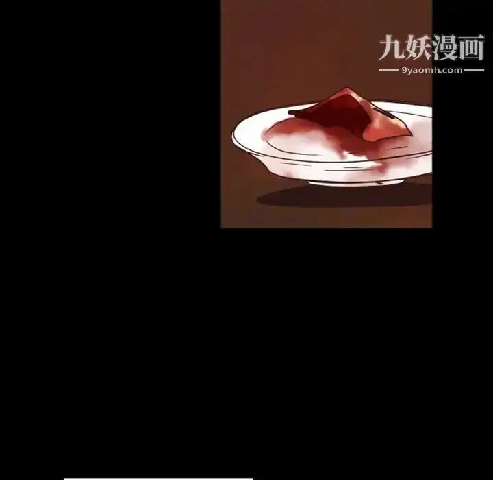 漫画《自带香气的男人》第29话第71张图