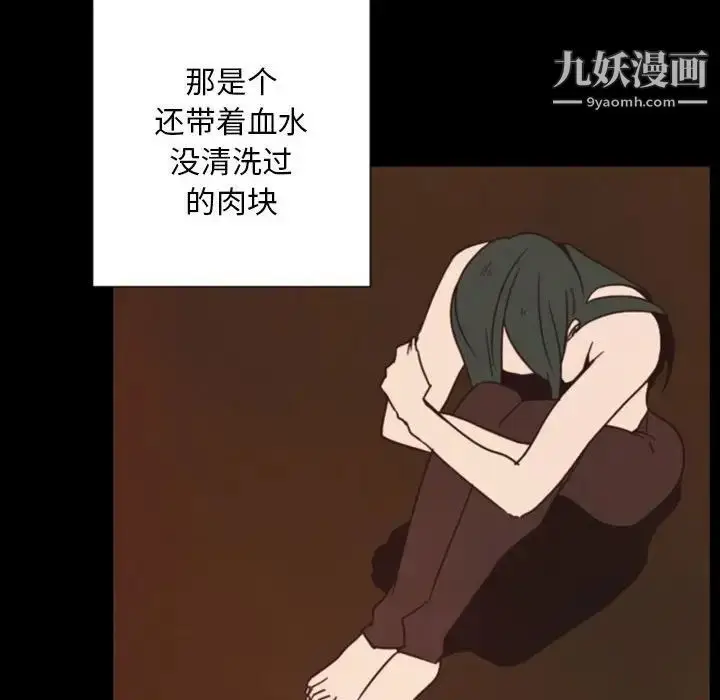 漫画《自带香气的男人》第29话第72张图