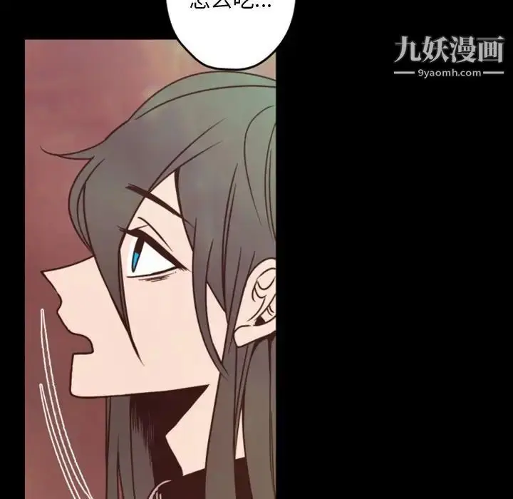 漫画《自带香气的男人》第29话第74张图