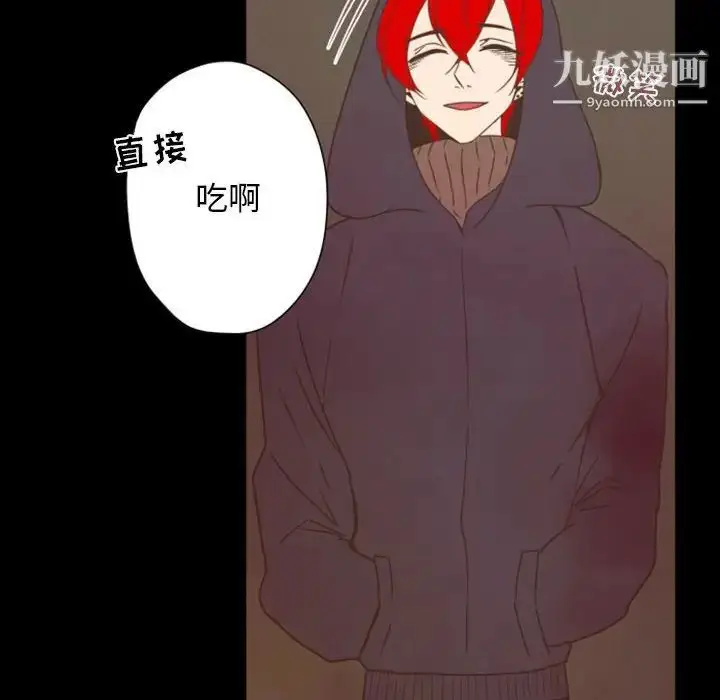 漫画《自带香气的男人》第29话第76张图