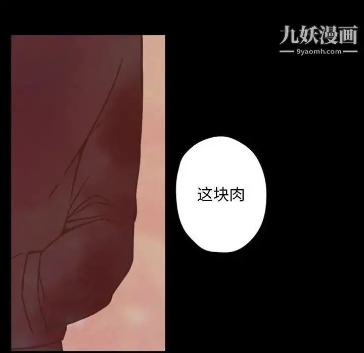 漫画《自带香气的男人》第29话第78张图