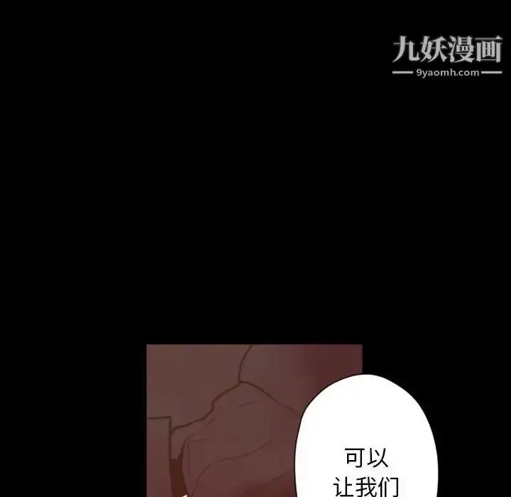 漫画《自带香气的男人》第29话第79张图