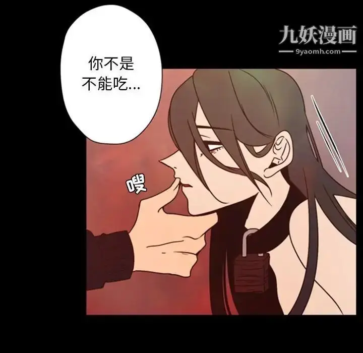 漫画《自带香气的男人》第29话第8张图