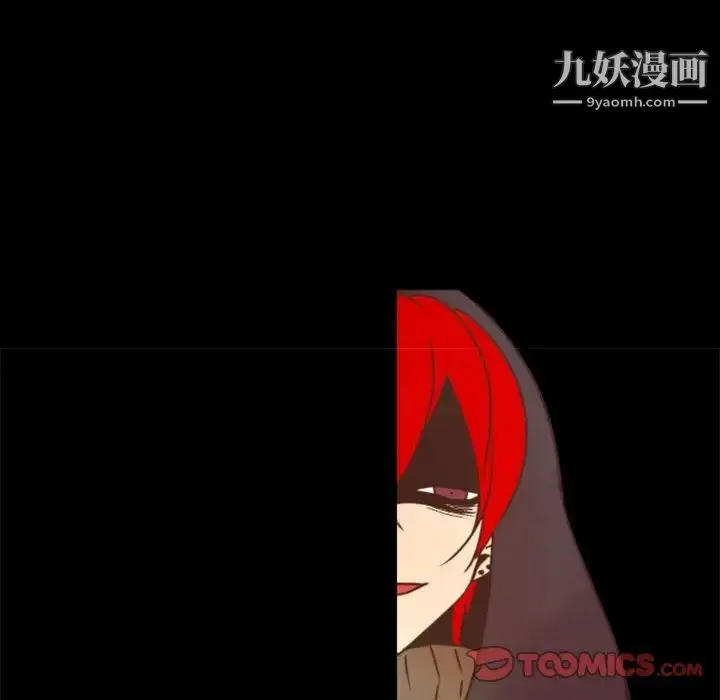 漫画《自带香气的男人》第29话第81张图