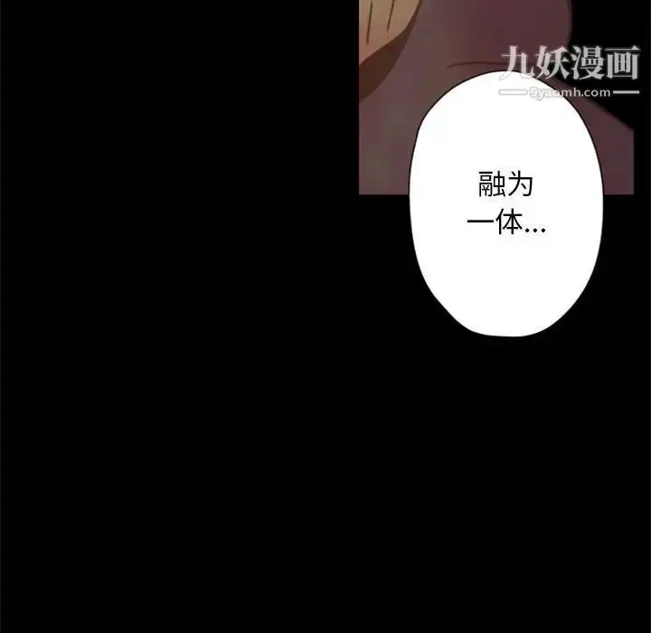 漫画《自带香气的男人》第29话第82张图