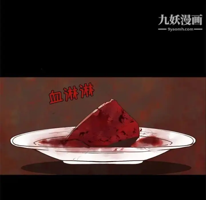漫画《自带香气的男人》第29话第83张图