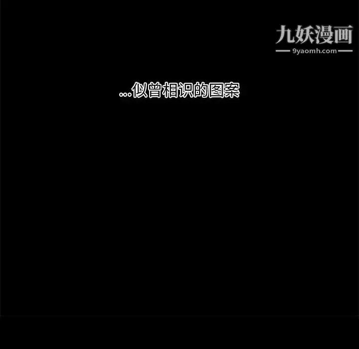 漫画《自带香气的男人》第29话第85张图